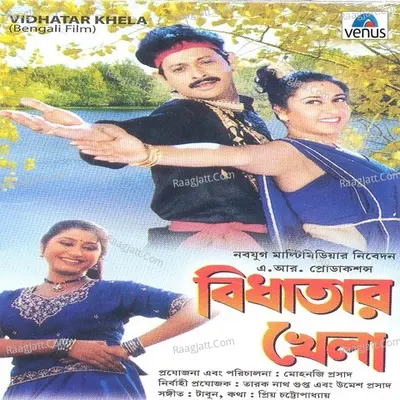 Vidhatar Khela Poster