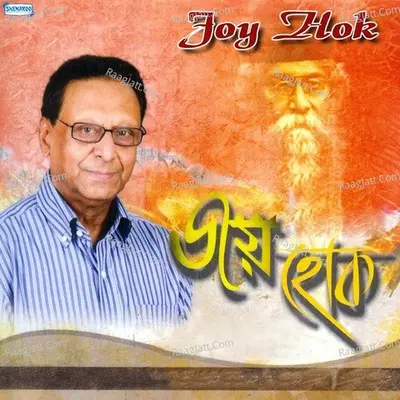 Joy Hok - Dr Robin Choudhury