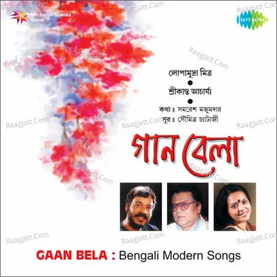 Gaanbela - Srikanto Acharya