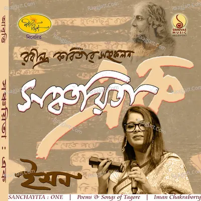 Sanchayita One - 