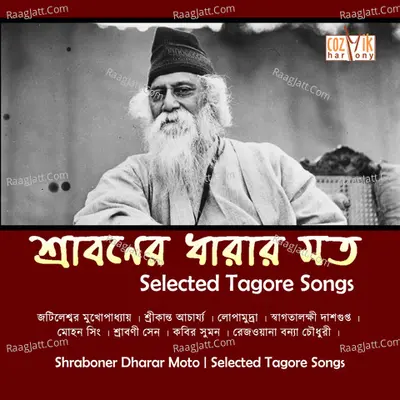 Shraboner Dharar Moto Poster