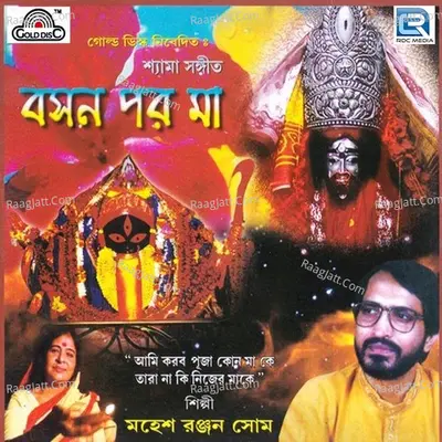 Boson Poro Maa Poster