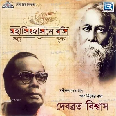 Mahasinhasone Bosi Poster