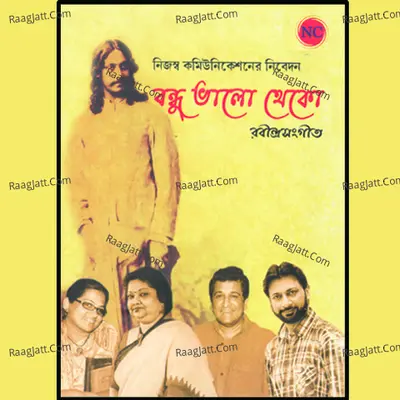 Bandhu Bhalo Theko One - Rabindranath Tagore