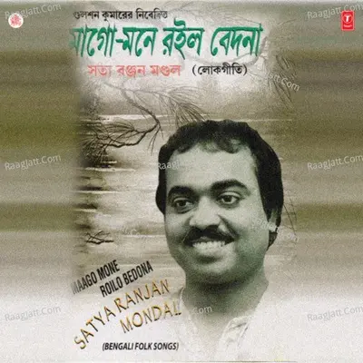 Maago Mone Roilo Bedona Poster