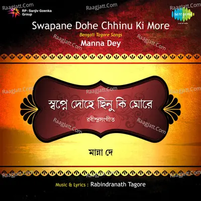 Swapane Donhe Chinu Ki More Manna Dey - Manna Dey
