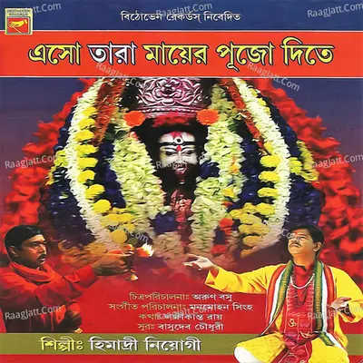Eso Tara Mayer Pujo Dite Poster