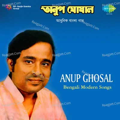 Anup Ghoshal Bengali Modern Songs - Anup Ghoshal
