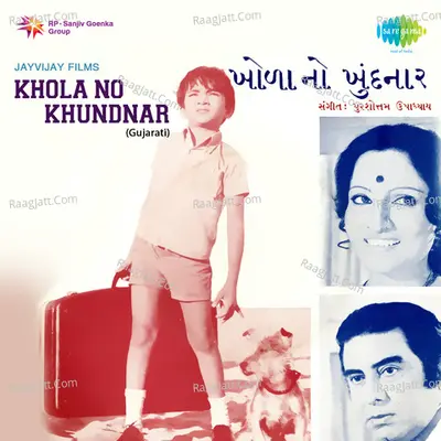 Khola No Khundnar - Hansa Dave