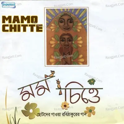 Mamo Chitte Poster