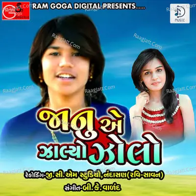 Janu E Jalyo Jolo Cover