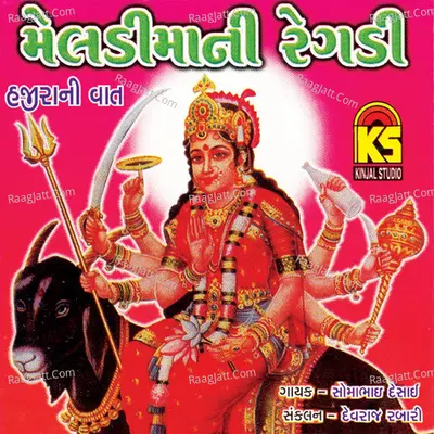 Meldimani Regdi - Hajira Ni Vaat - Somabhai Desai