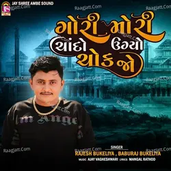 Gori Mori Chando Ugayo Chok Jo