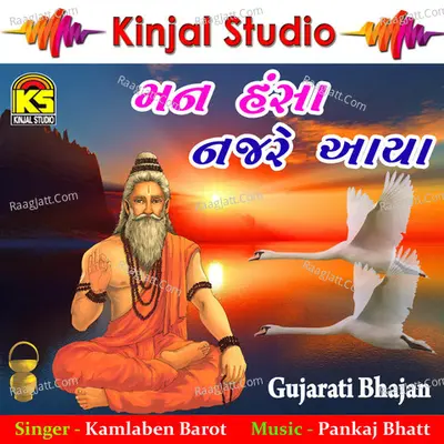 Mann Hansaa Najre Aaya - Kamlaben Barot