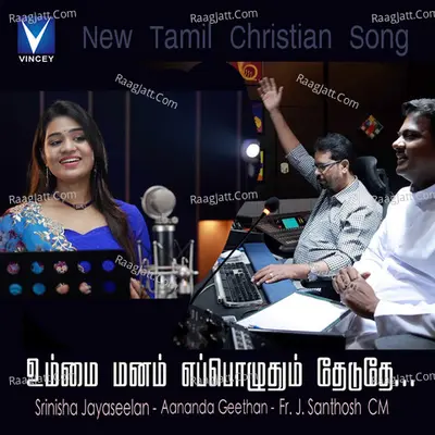 Ummai Manam Eppoluthum Theduthey Cover