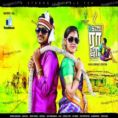 Tea Kadai Raja - Dhanraj Manickam