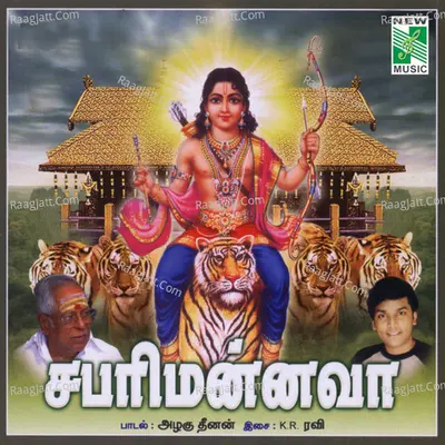 Sabari Mannava Poster