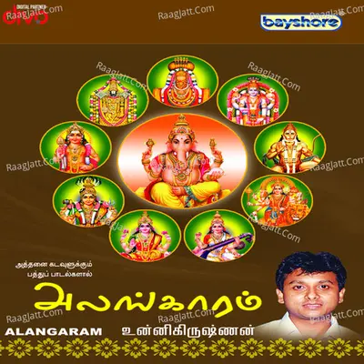 Alangaram - Unni Krishnan