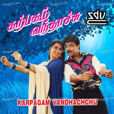 Karpagam Vandhachchu - Shankar - Ganesh