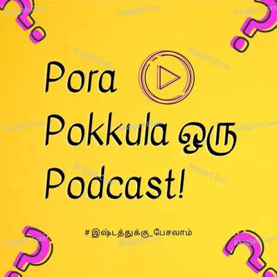 Pora_Pokula_Oru_Podcast - season - 1 - Buddies