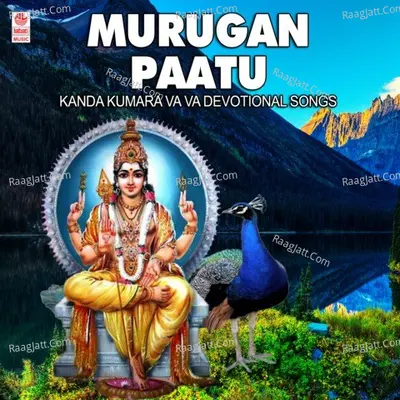 Murugan Paatu - Kanda Kumara Va Va - Devotional Songs - Balaram