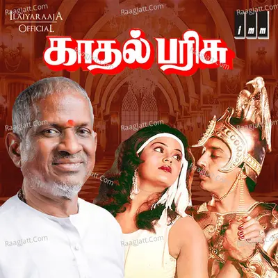 Kadhal Parisu - Ilaiyaraaja