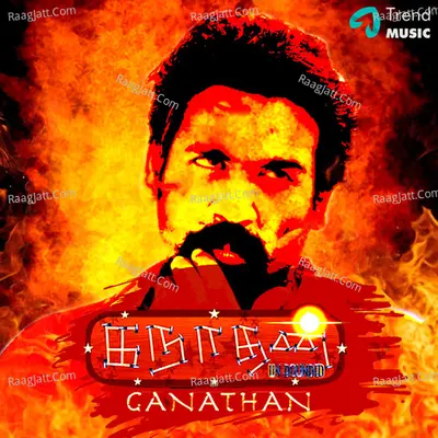 Ganathan - Bruce Chaline