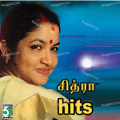 Chithra Hits - Gangai Amaran