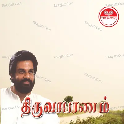 Thiruvabharanam - K J Yesudas