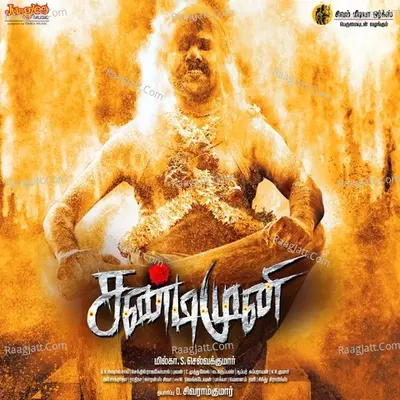 Sandimuni Poster