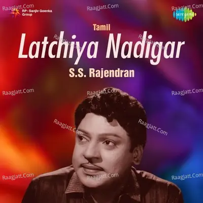 Latchiya Nadigar - S. S. Rajendran - Various Artist