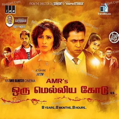 Oru Melliya Kodu - Karthik