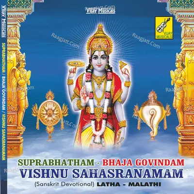 Suprabhatham / Bhaja Govindam / Vishnu Sahasranamam - Latha-Malathi