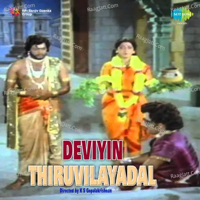 Deviyin Tiruvilaiyadal - M. S. Viswanathan