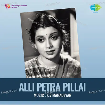 Alli Petra Pillai - K. V. Mahadevan