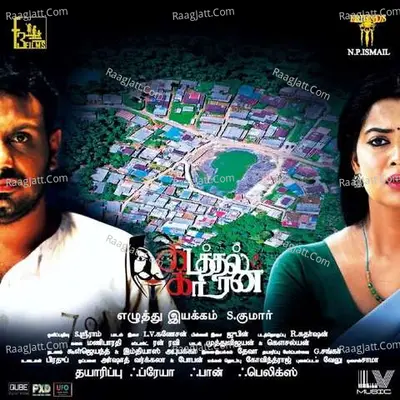 Kadathal Karan - 
