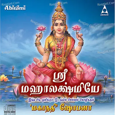 Sri Mahalakshmiye - Mahanadi Shobana