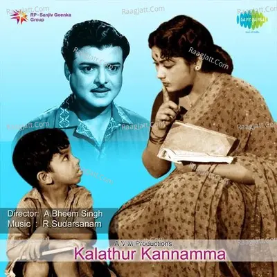 Kalathur Kannamma - A. M. Rajah