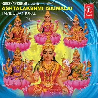 Ashtalakshmi Isaimalai - D.Veerabhadra Rao