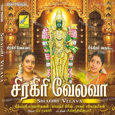 Siragiri Velava - Nithya Sri Mahadeven
