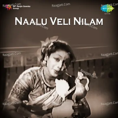 Naalu Veli Nilam Tml - Tiruchi Loganathan