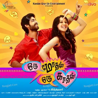 Oru Modhal Oru Kadhal - K.R. Kawin