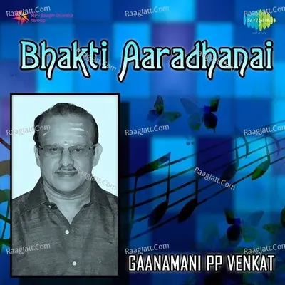 Bhakti Aaradhanai - Gaanamani P. Venkat