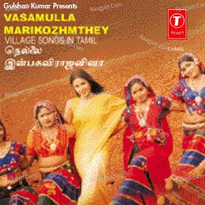 Vasamulla Marikozhmthey (Village Songs) - T. K. S. Natarajan