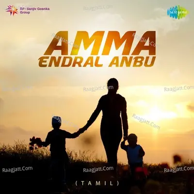 Amma Endral Anbu - Various Artists