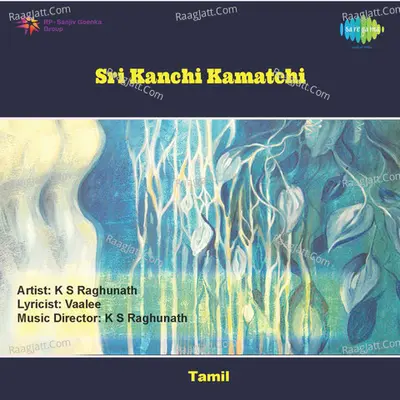 Sri Kanchi Kamatchi Poster