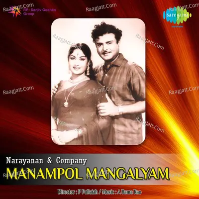 Manampol Mangalyam - T M S Selvakumar