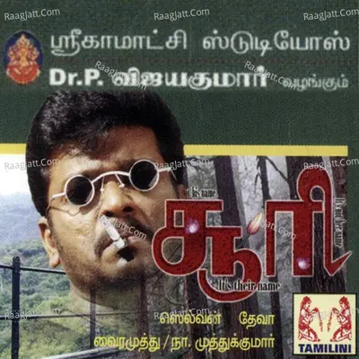 Soori - Deva
