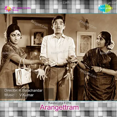 Arangettram Tml Poster