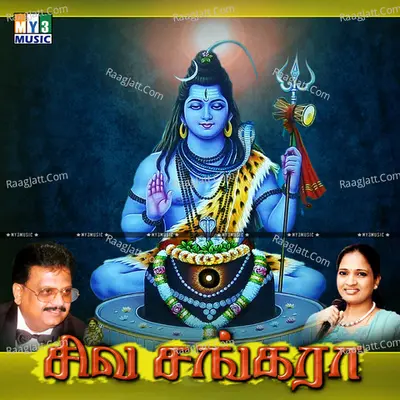 Siva Sangara - Srikanth